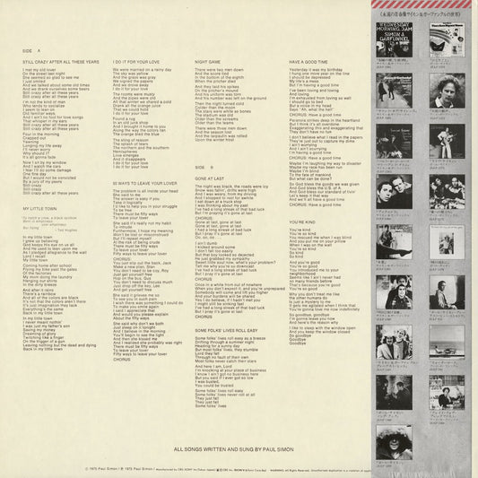 Paul Simon - Still Crazy After All These Years (25AP 1374) LP 1979 JPN CBS Sony|中古LP