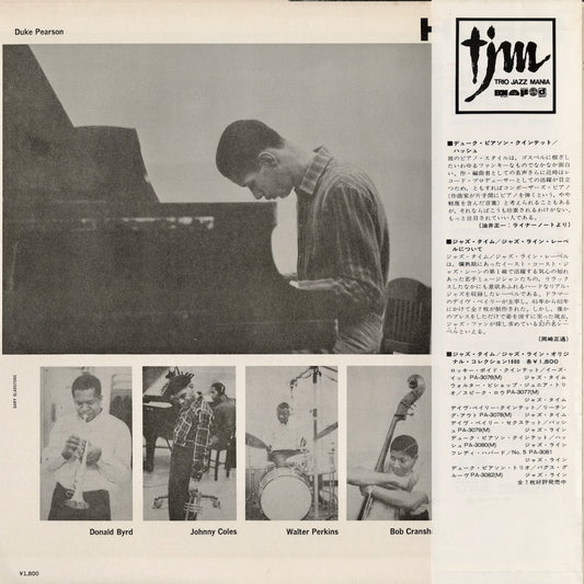 Duke Pearson / デューク・ピアソン / Hush! (PA-3080)