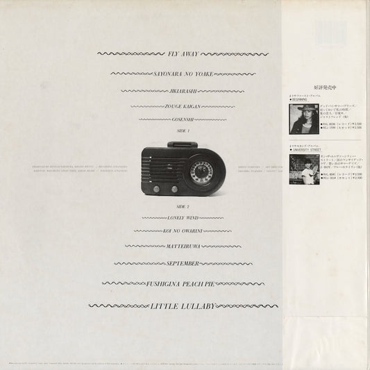 Mariya Takeuchi / 竹内まりや / Love Songs (RVL-8047)