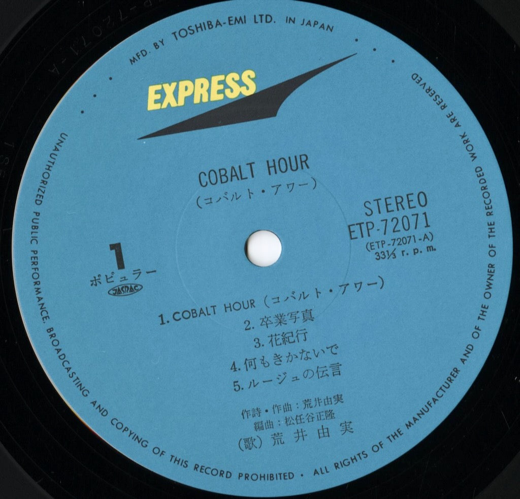 Yumi Arai / 荒井由実 / Cobalt Hour (ETP-72071)