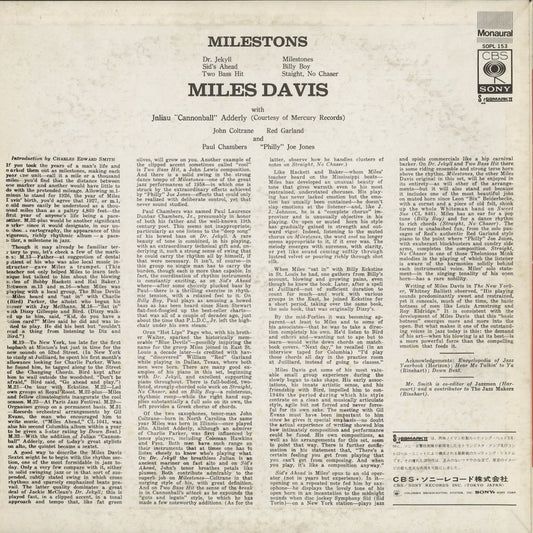 Miles Davis - Milestones (SOPL 153) 1973 JPN CBS/Sony|中古LP