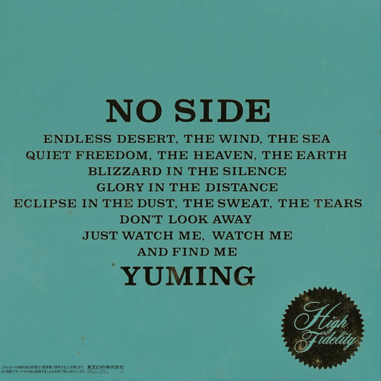 Yumi Matsutoya / 松任谷由実 / No Side (ETP-90310)
