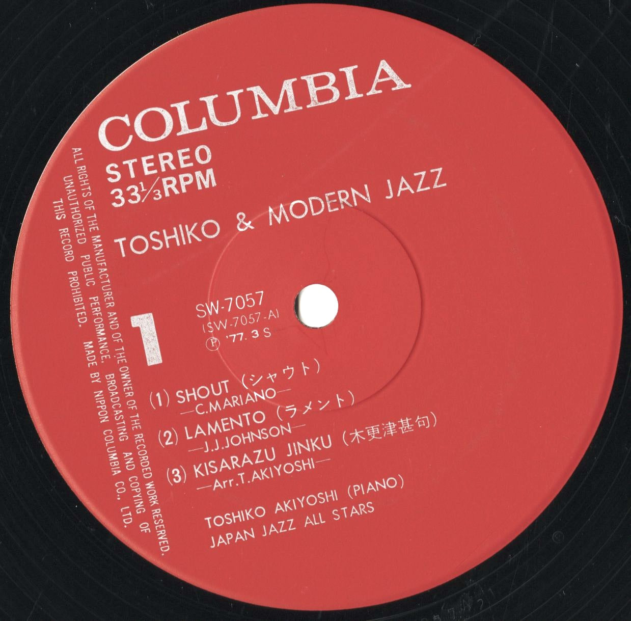 Toshiko Akiyoshi / 秋吉敏子 / Toshiko & Modern Jazz (SW-7057)