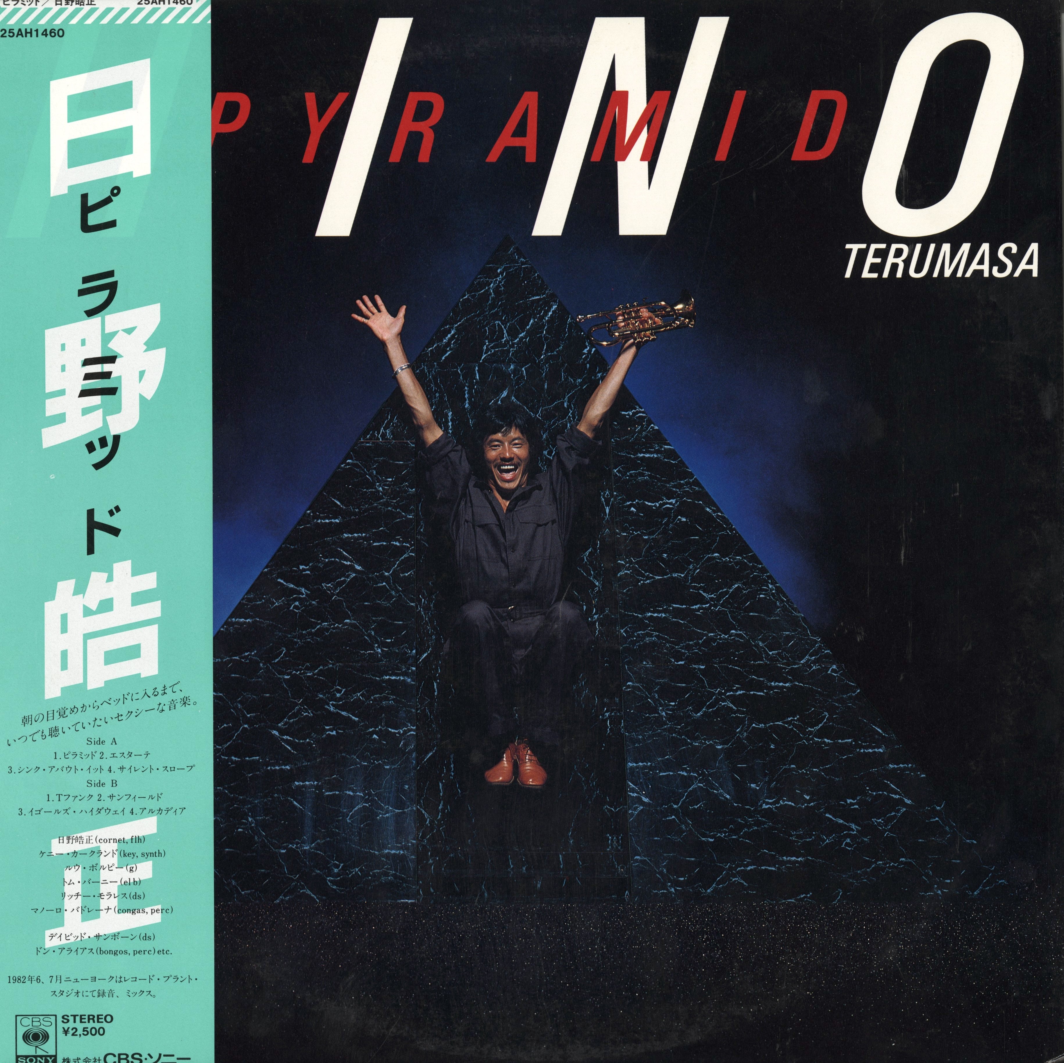 日野皓正 - Pyramid LP 1982 JPN Think About It フュージョン