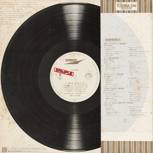 Yumi Arai & Yumi Matsutouya / 荒井由実&松任谷由実 / Album (ETP-72291)