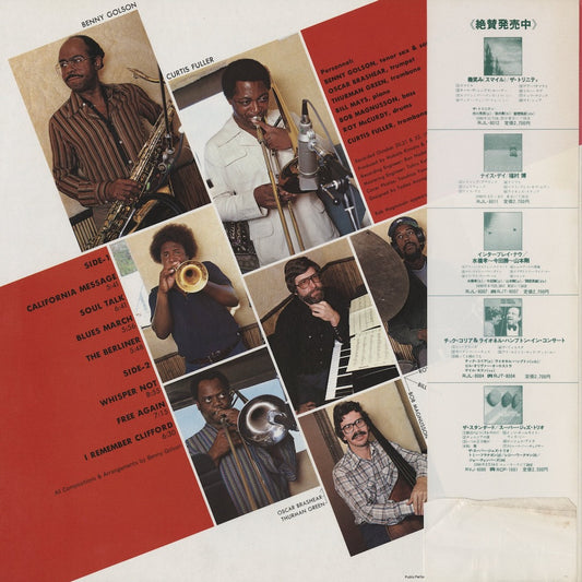 Benny Golson, Curtis Fuller / ベニー・ゴルソン, カーティス・フラー / California Message (RJL-8013)