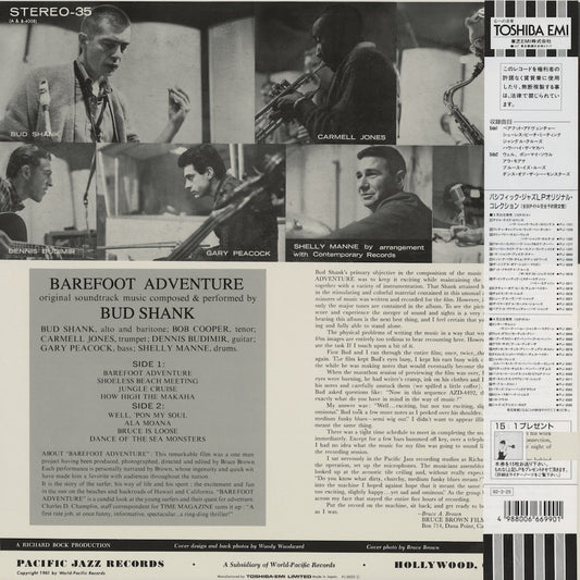 Bud Shank / バド・シャンク / Barefoot Adventure (PJ-0035)