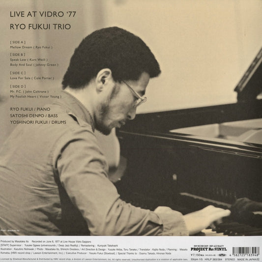 Ryo Fukui 福居良 - Live At Vidro '77 (HRLP383/384) 2026 JPN Project Re:Vinyl|新品 LP back
