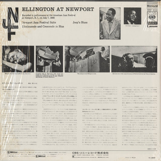 Duke Ellington And His Orchestra / デューク・エリントン / Ellington At Newport (SONP-50446)