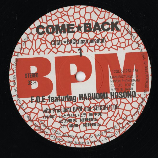 F.O.E / M.I.D / Come★Back / Cold Getting Down (12SL-5) 細野晴臣・近田春夫・いとうせいこう