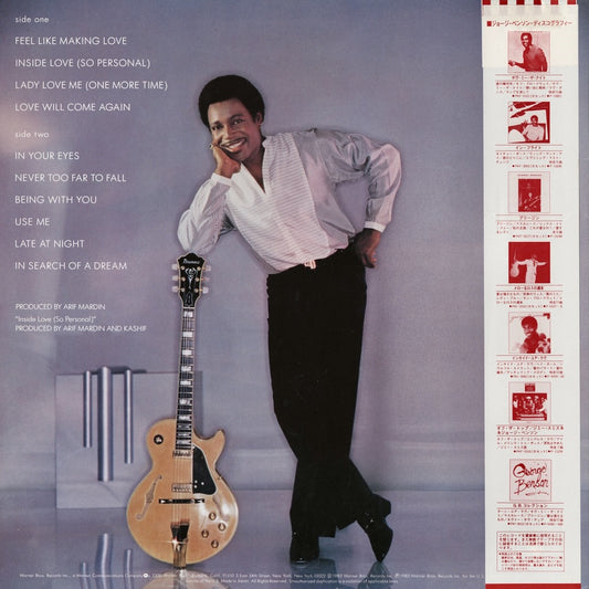 George Benson / ジョージ・ベンソン / In Your Eyes (P-11265)