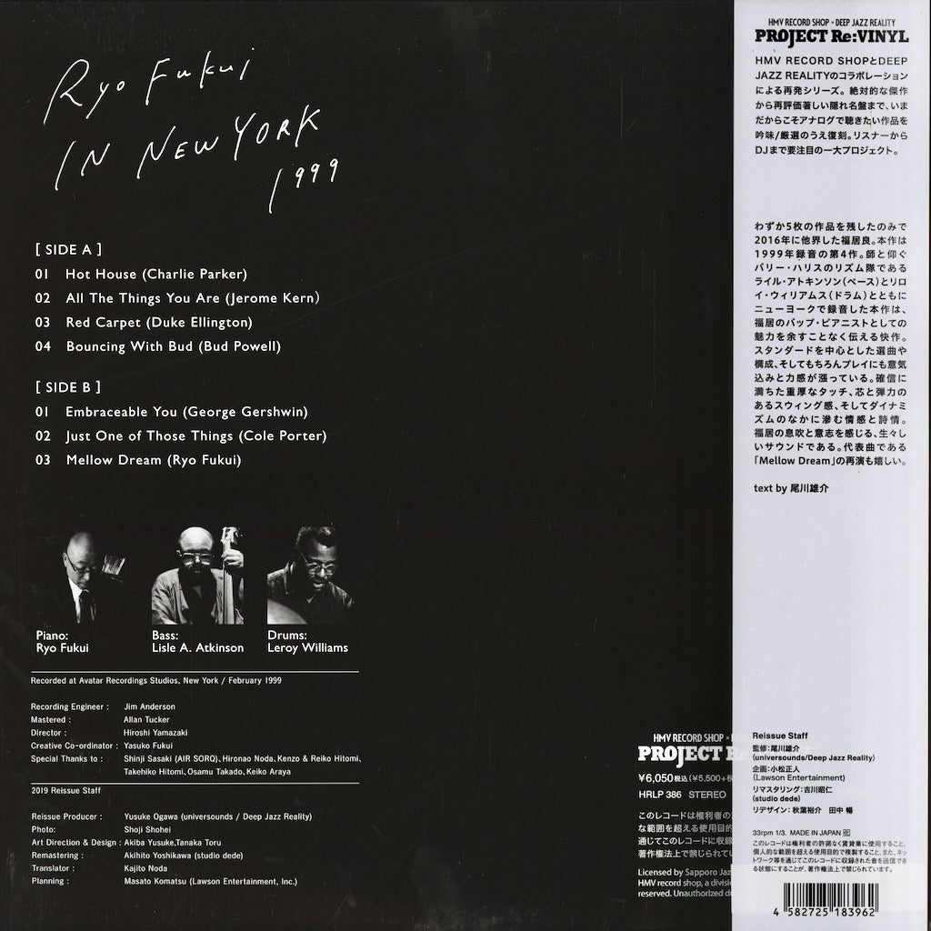 Ryo Fukui 福居良 - In New York 1999 (HRLP 386) 2026 JPN Project Re:Vinyl|新品LP back