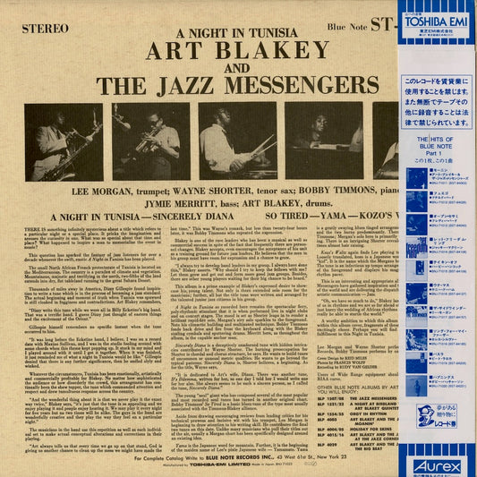 Art Blakey / アート・ブレイキー&ジャズ・メッセンジャーズ / A Night In Tunisia (BNJ-71023)