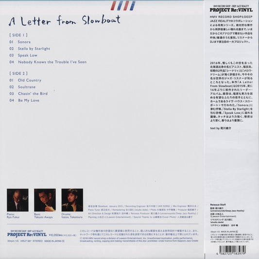 Ryo Fukui 福居良 - A Letter From Slow Boat (HRLP387) 2026 JPN Project Re:Vinyl|新品LP back