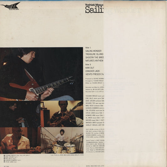 Yoshiaki Masuo - Sailing Wonder (SKS-8001) LP 1978 JPN Electric Bird|中古LP