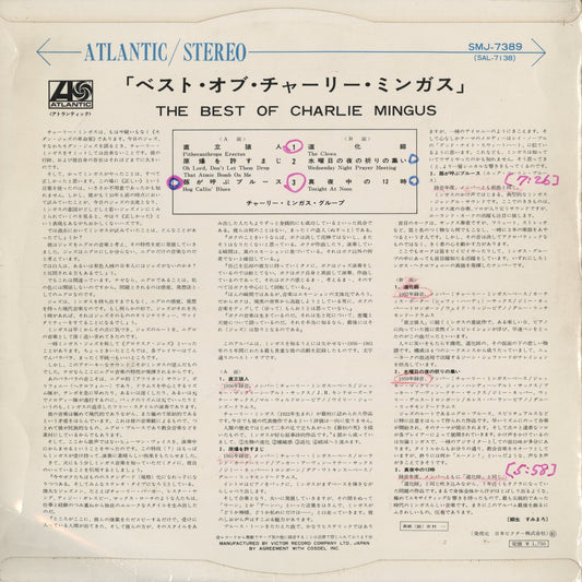 Charlie Mingus - The Best Of Charlie Mingus (SMJ-7389) 1966 JPN Atlantic|中古LP