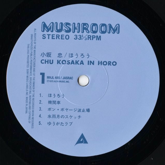 Chu Kosaka - ほうろう (MHJL 485) Alfa Sony Music Labels 小坂忠 label