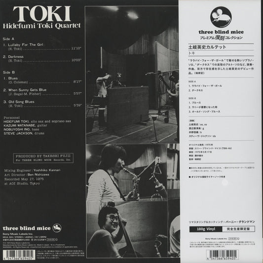 Hidefumi Toki Quartet / Toki (MHJL 324) Three Blind Mice 土岐英史 back