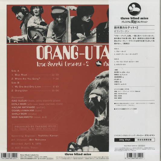 Isao Suzuki Quartet + 2 / Orang-Utan (MHJL358) Three Blind Mice 鈴木勲 back