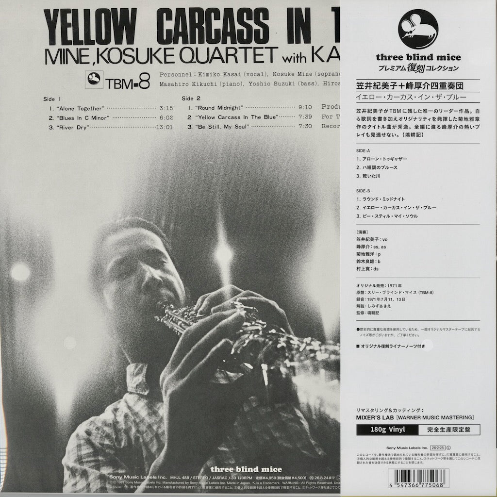 Kimiko Kasai With The Kosuke Mine Quartet – Yellow Carcass In The Blue (MHJL 488) LP 2026 JPN Three Blind Mice / Sony Music Labels|新品LP 笠井紀美子 峰厚介 back