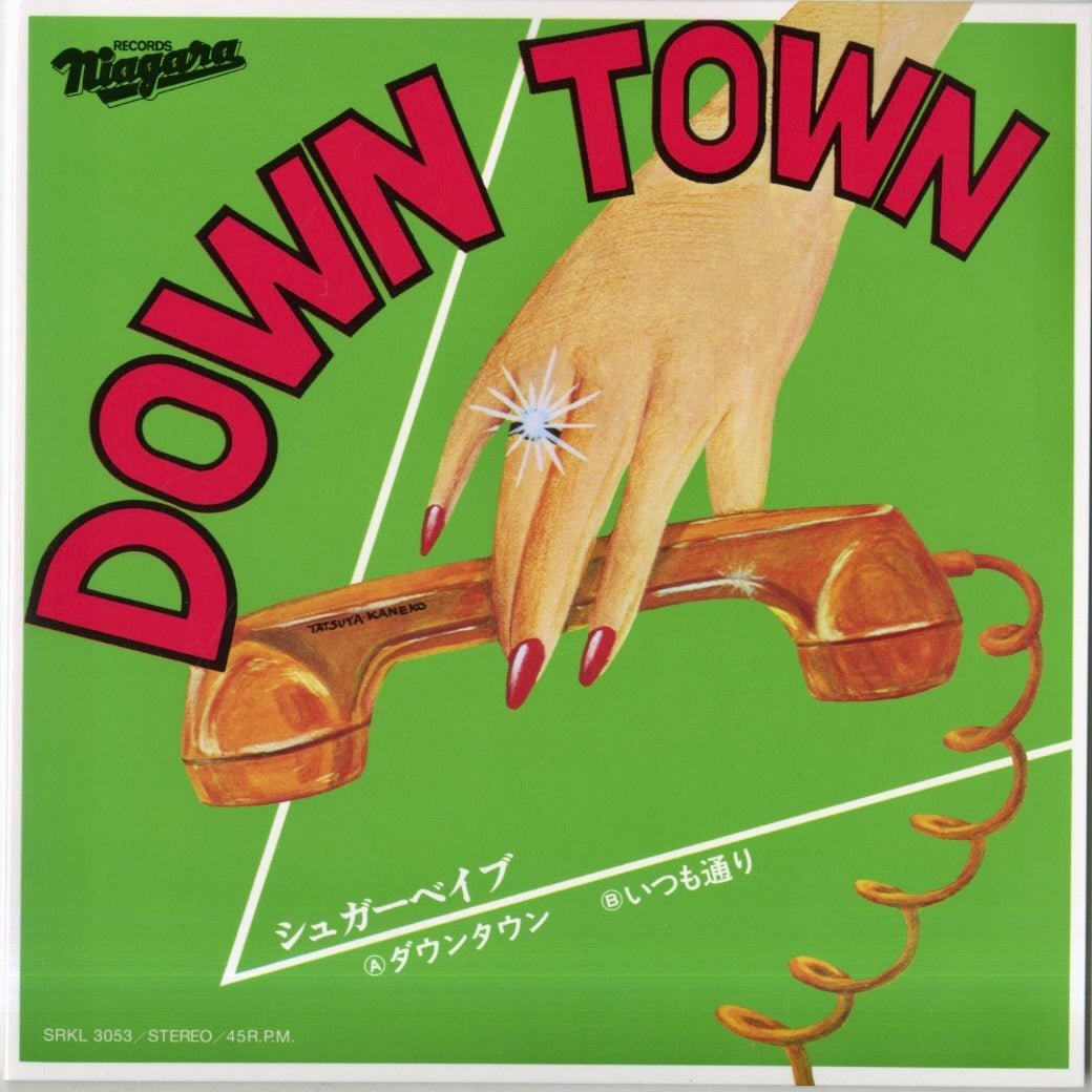 シュガー・ベイブ - Down Town / いつも通り 7inch 2025 JPN 50周年