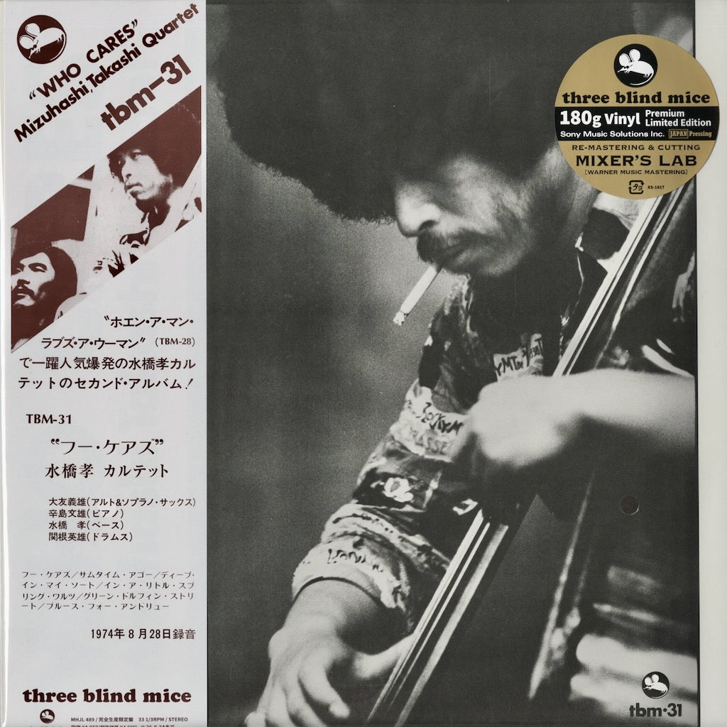Takashi Mizuhashi – Whos Cares (MHJL 489) LP 2026 JPN Three Blind