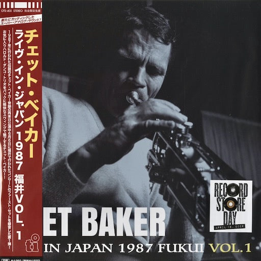 ★不動の名作【USオリジナル／希少MONO／深溝／青大ラベル】チェット・ベイカー Chet Baker Live In Japan 1987 Fukui Vol.1 LP 新品 | Solid Records