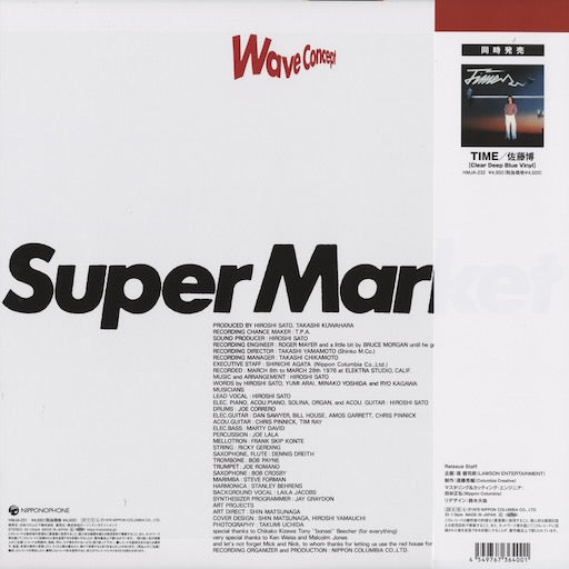 Hiroshi Sato 佐藤博 - Super Market (HMJA-231) LP 2026 JPN NIPPONOPHONE|新品LP back