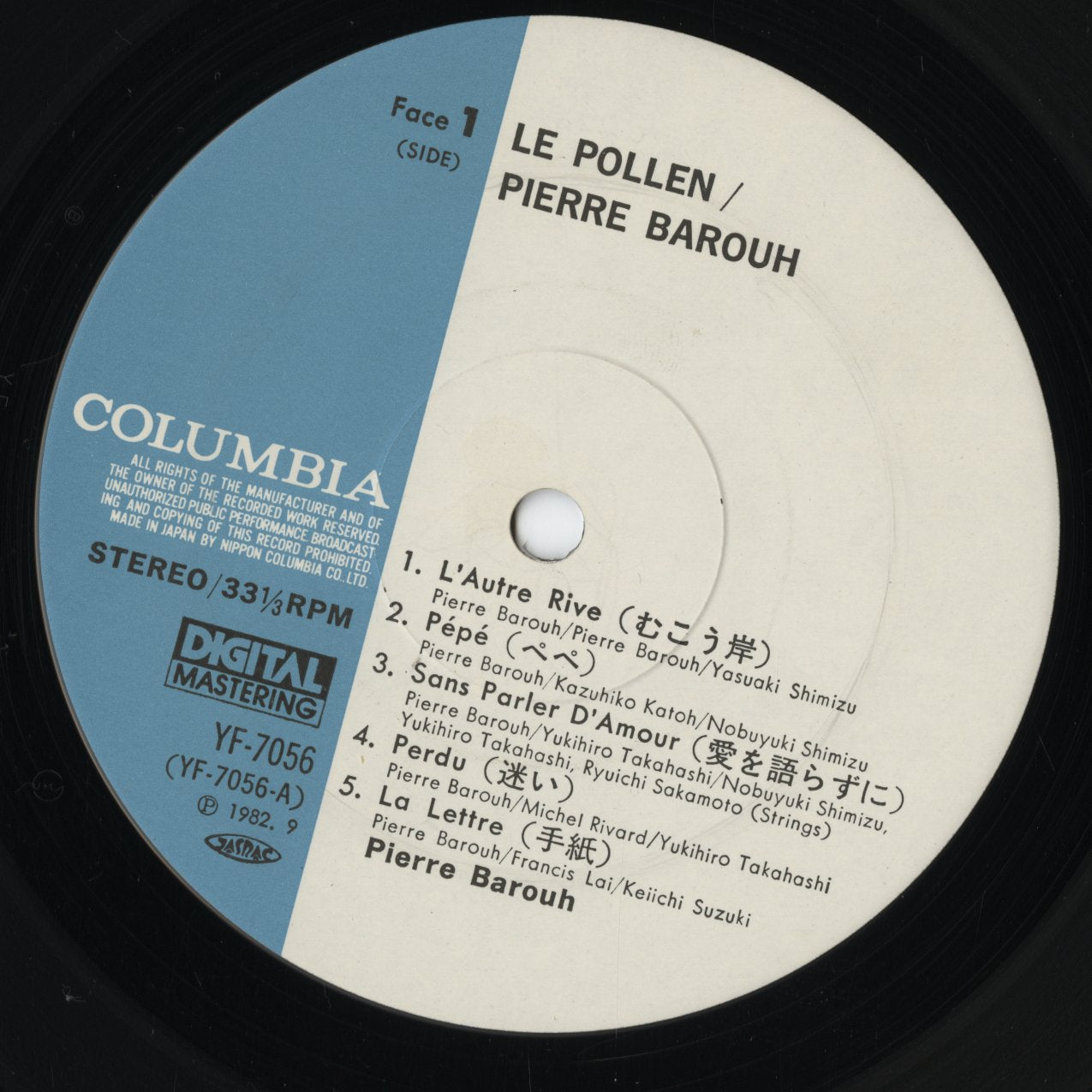 Pierre Barouh – Le Pollen (YF-7056) LP 1982 JPN Columbia|中古LP