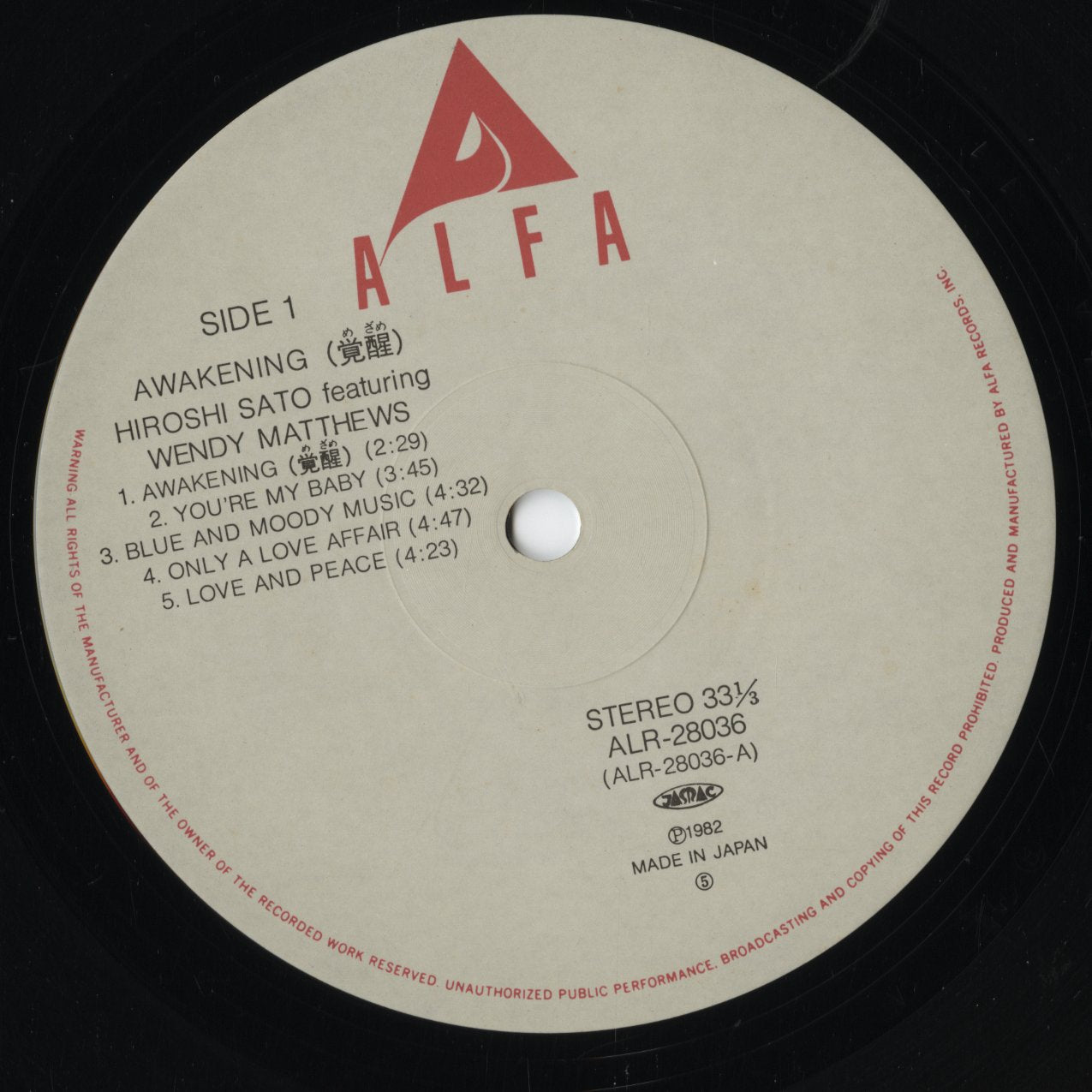 Hiroshi Sato 佐藤博 - Awakening (ALR-28036) LP 1982 JPN Alfa|中古LP