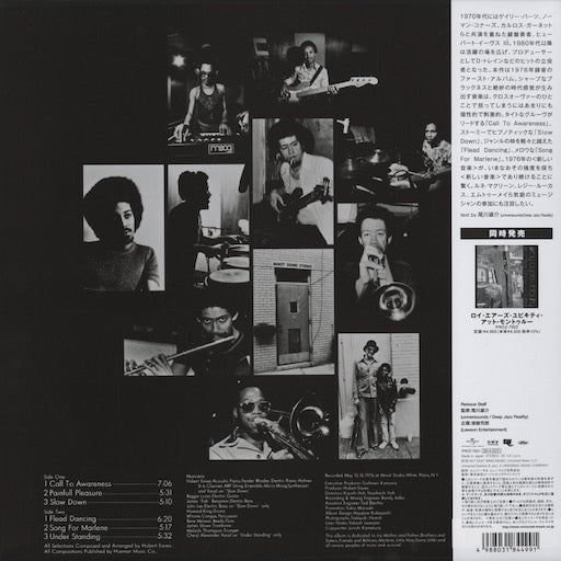 Hubert Eaves - Esoteric Funk (PROZ-7921) LP 2026 JPN East Wind - Project Re:Vinyl|新品LP back