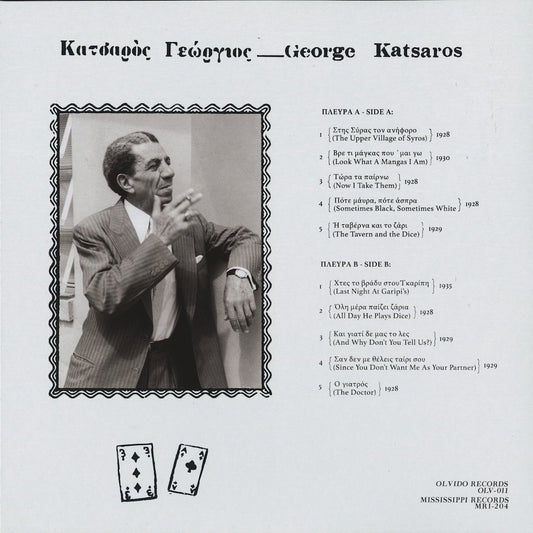 Giorgos Katsaros / イョールゴス・カトサロス (MRP-098)