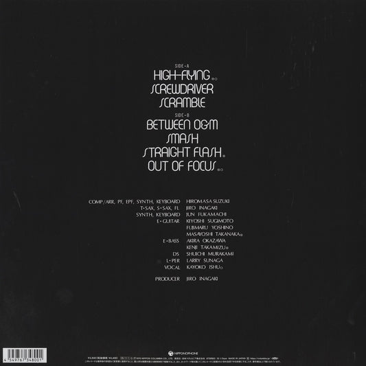 Hiromasa Suzuki / 鈴木宏昌 / High Flying (COJY-9553) 2025 Clear Pink Vinyl