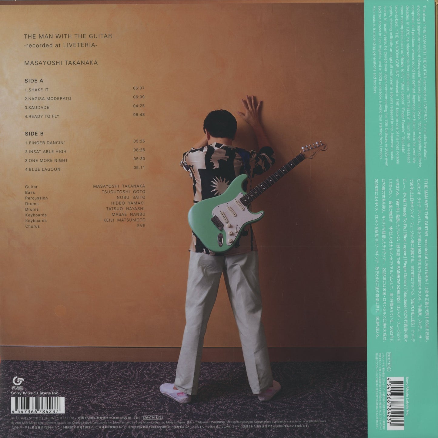 Masayoshi Takanaka 高中正義 - The Man WIth The Guitar -Recorded At Liveteria- (MHJL-491) 2026 JPN Great Tracks|新品LP back