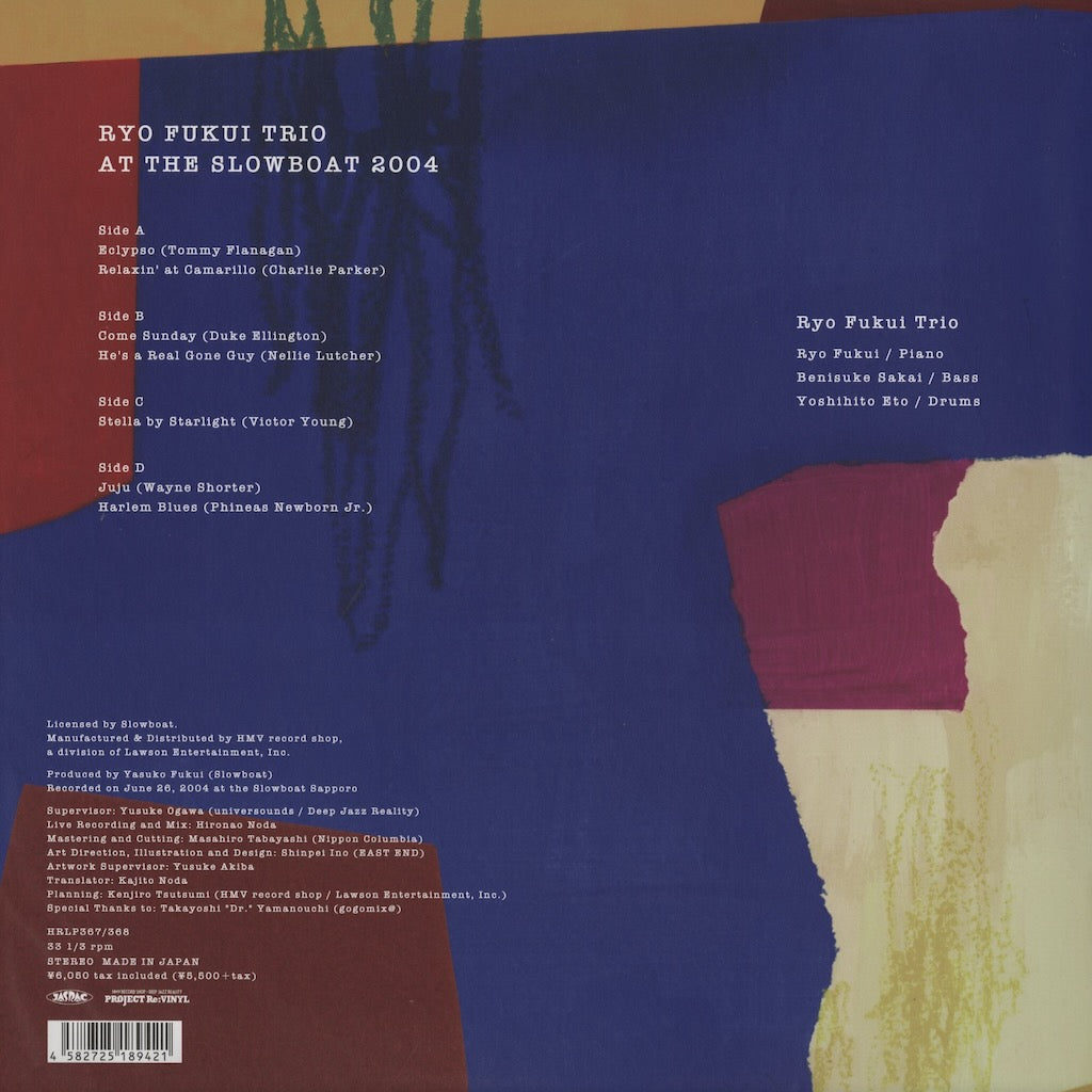 Ryo Fukui / 福居良 / At The Slowboat 2004 -2LP (HRLP367/368)