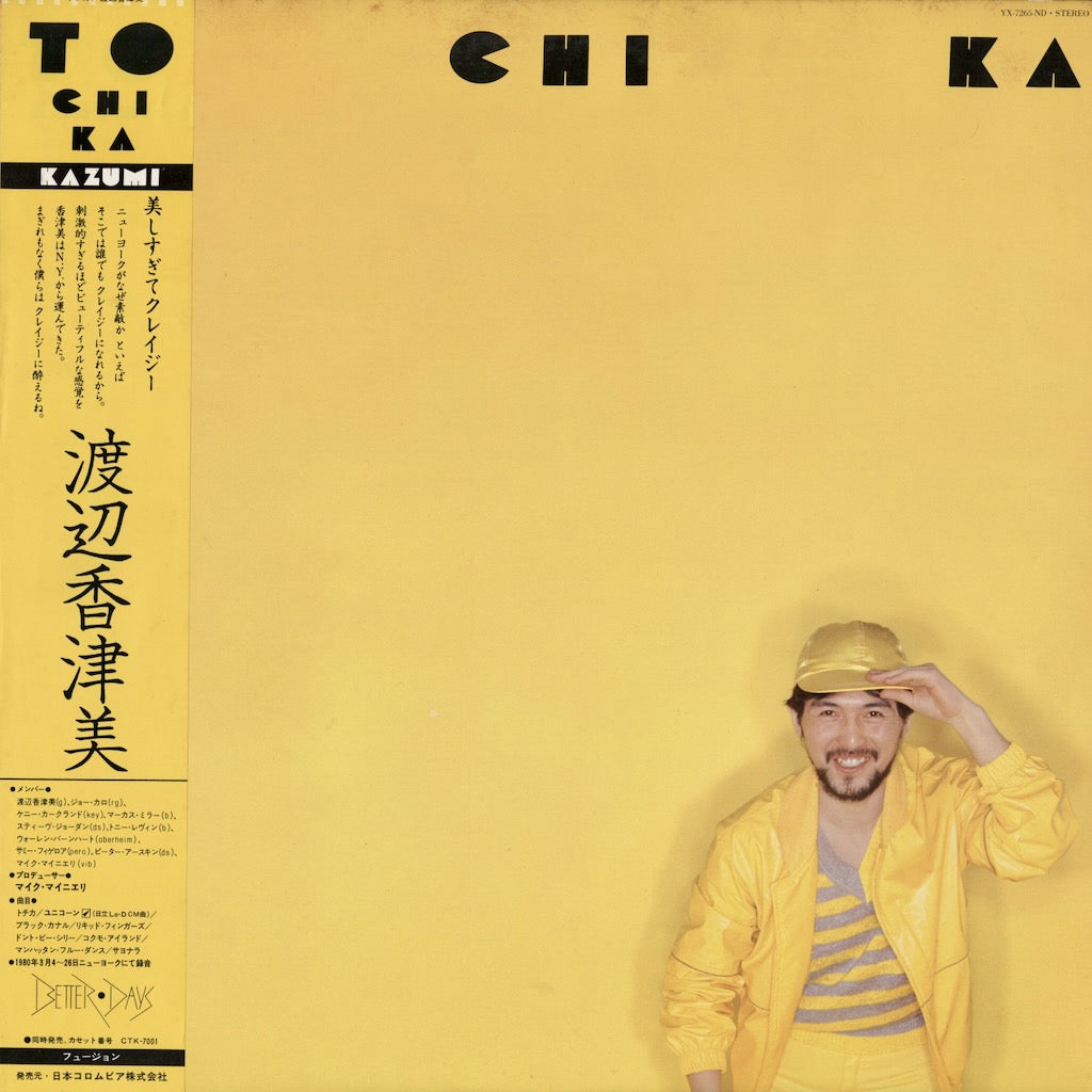 わたかよ Kazumi Watanabe - To Chi Ka (YX-7265-ND) LP 1980 JPN Better Days