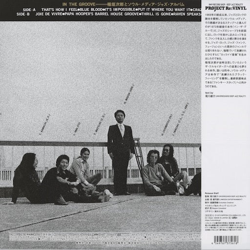 Jiro Inagaki & His Soul Media 稲垣次郎 - In The Groove (HMJY-236) LP 2026 JPN NIPPONOPHONE Project Re:Vinyl|新品LP back