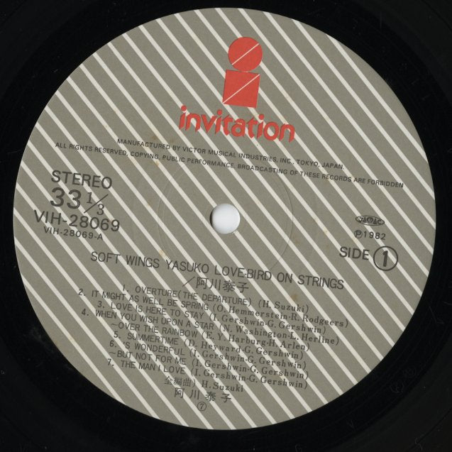 Yasuko Agawa / 阿川泰子 / Soft Wings (VIH 28069)