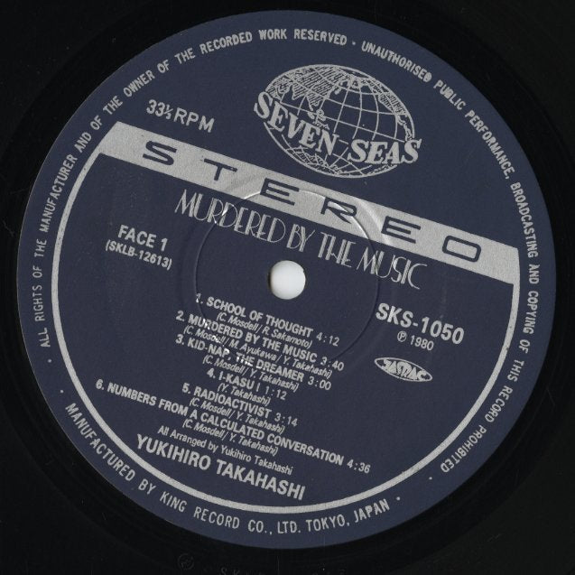 Yukihiro Takahashi - 音楽殺人 (SKS-1050) LP 1980 JPN Seven Seas|中古LP