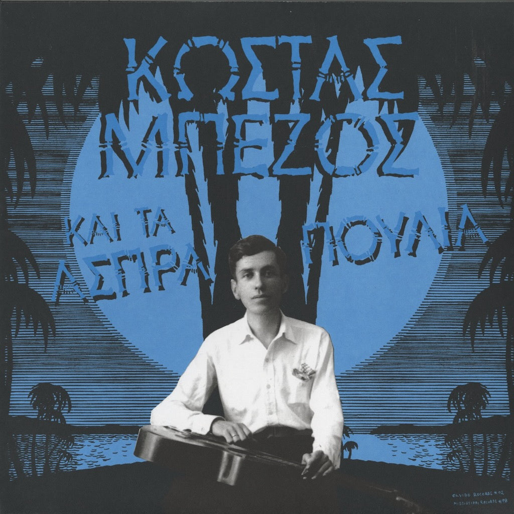 Kostas Bezos And The White Birds (MRP-098)