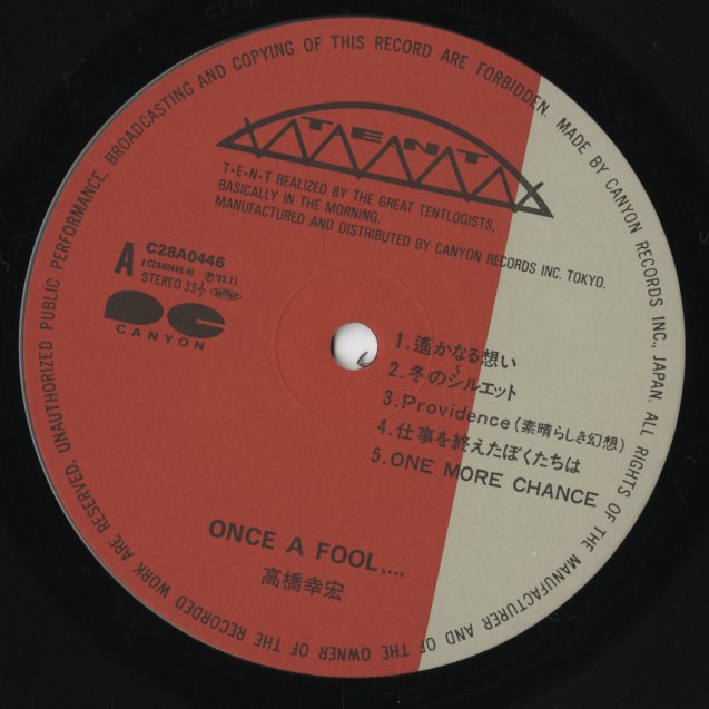 Yukihiro Takahashi - Once A Fool,... (C28A0446) LP 1985 JPN T.E.N.T|中古LP