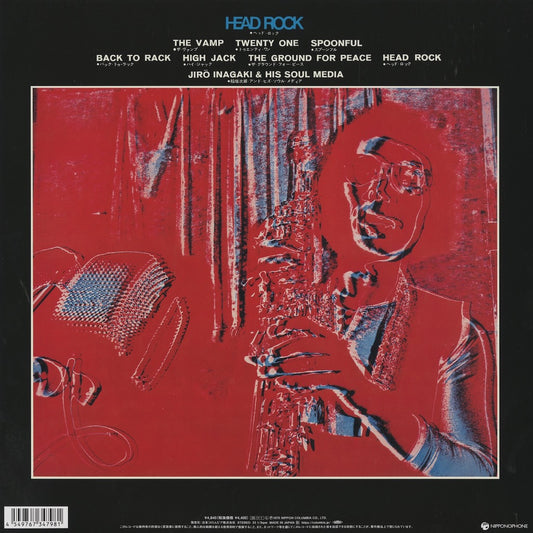 Jiro Inagaki / 稲垣次郎とソウル・メディア / Head Rock (COJY9551) 2025 Clear Red Vinyl