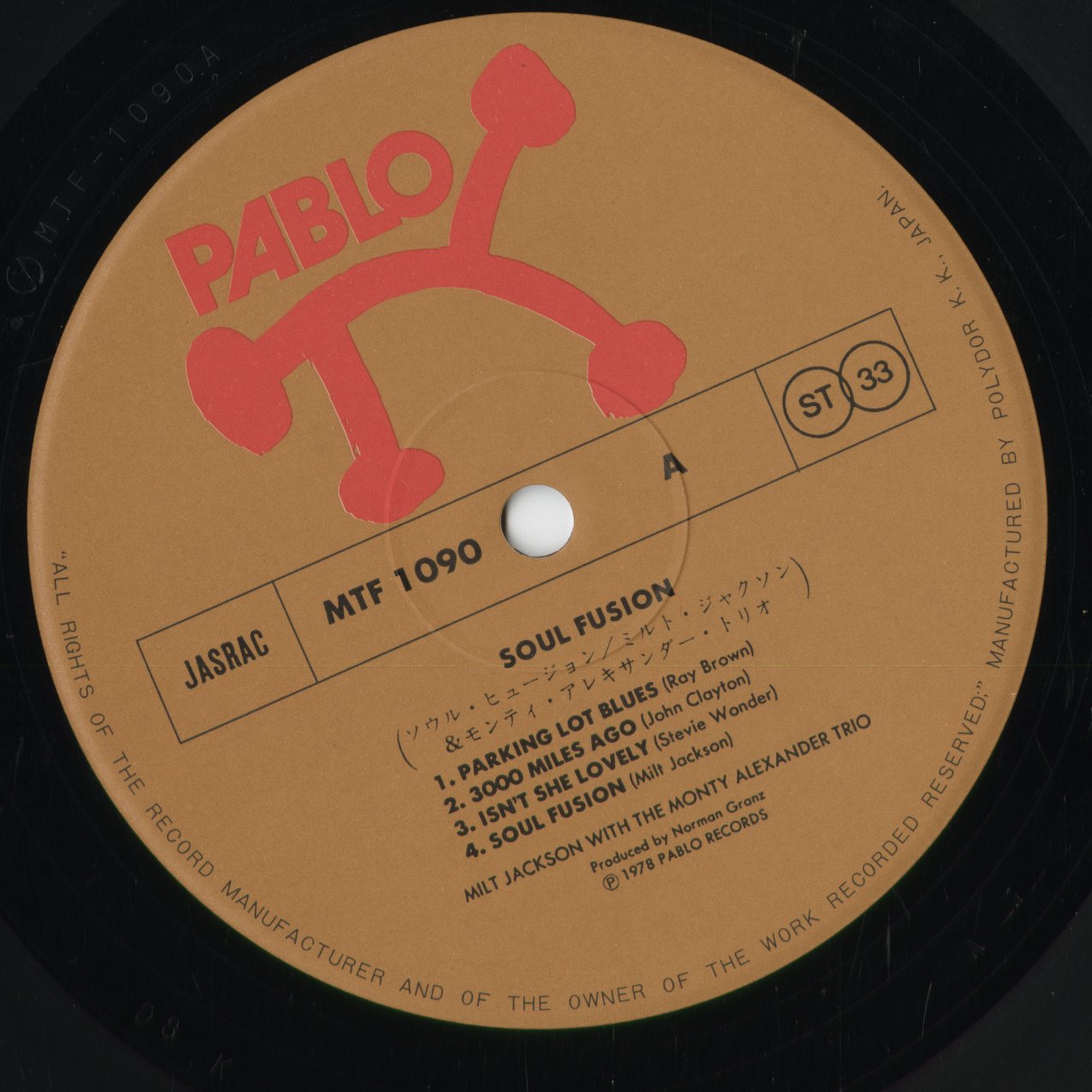 Milt Jackson And Monty Alexander Trio - Soul Fusion (MTF 1090) 1978 JPN PABLO|中古LP