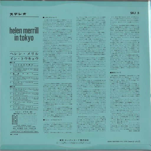 Helen Merrill - In Tokyo (WWLJ-7100) LP 1994 JPN King Record|中古LP