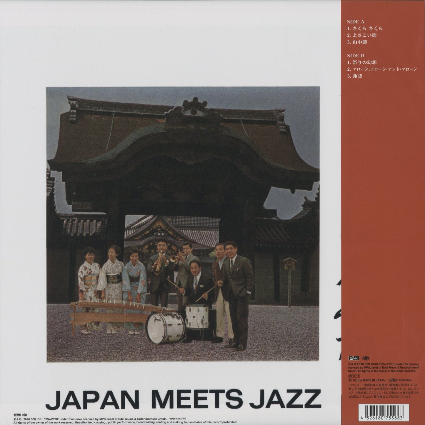 Hideo Shiraki Quintet + 3 Koto Girls - Sakura Sakura (SOLID-1042) 2026 JPN SABA|新品LP back 白木秀雄