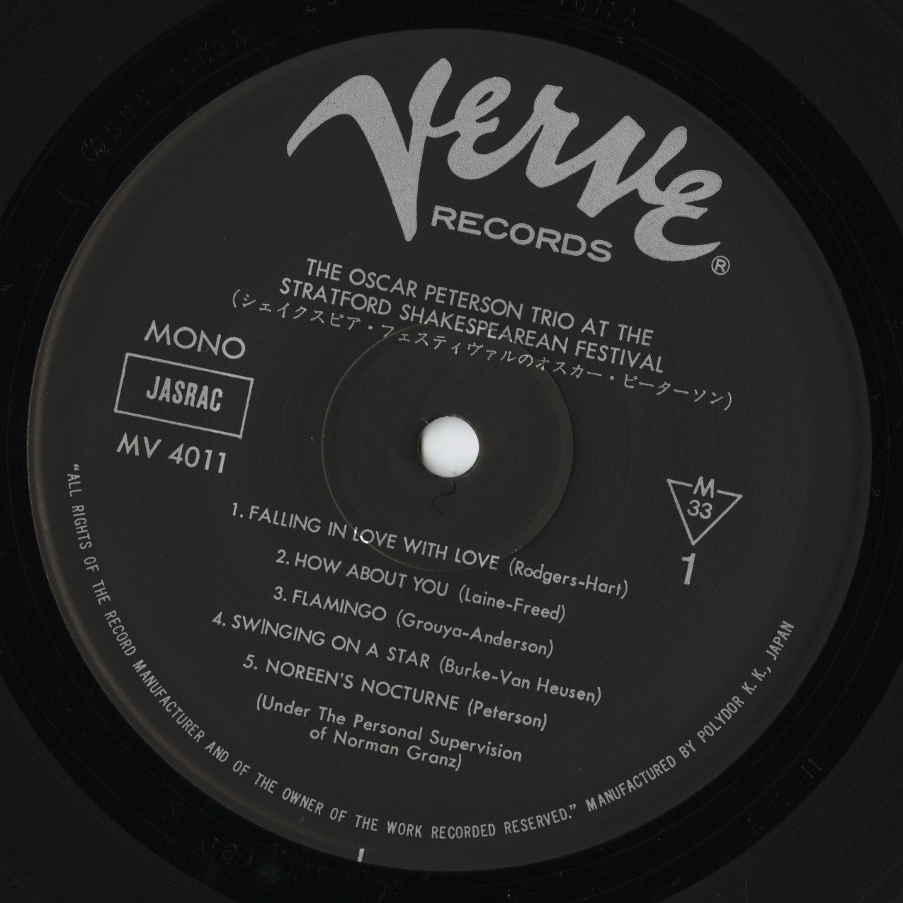 Oscar Peterson / オスカー・ピーターソン / At The Stratford Shakespearean Festival (MV4011)