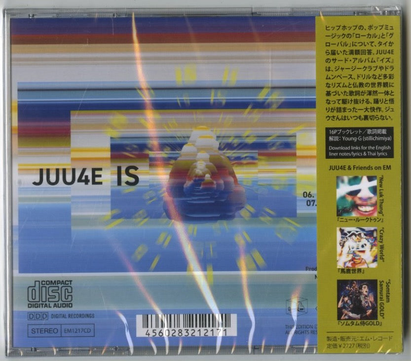 JUU4E / IS(イズ)-CD (EM1217CD)