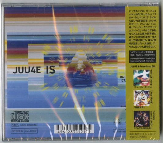 JUU4E / IS(イズ)-CD (EM1217CD)