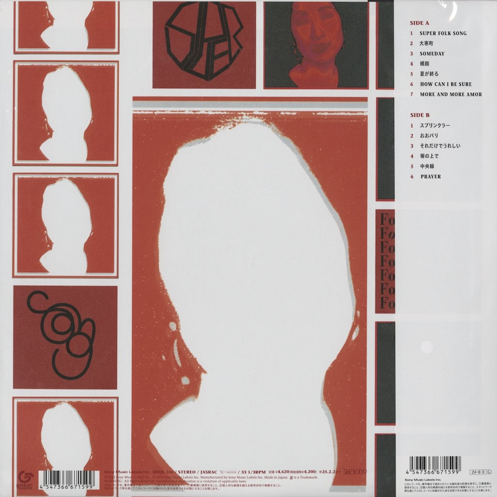 Akiko Yano / 矢野顕子 / Super Folk Song (MHJL 336)