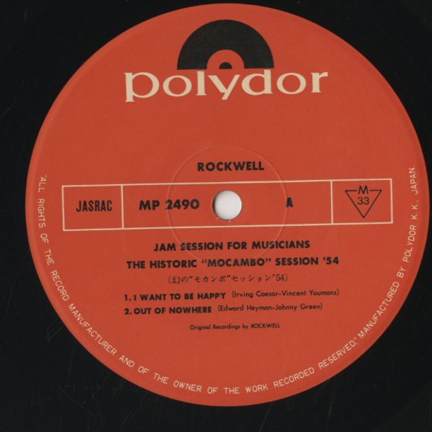 Shotaro Moriyasu / 守安祥太郎 / The Historic Mocambo Session'54 (MP 2490)